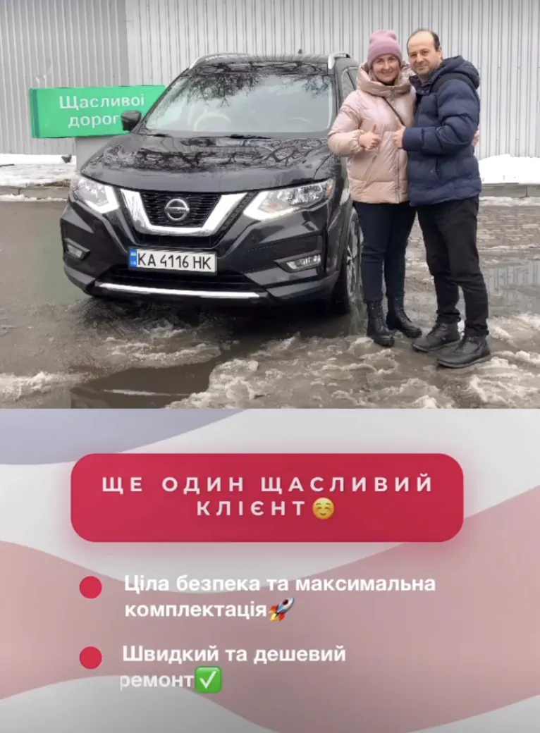 Клієнт BOND AUTO TRADE з отриманим авто Nissan Rogue